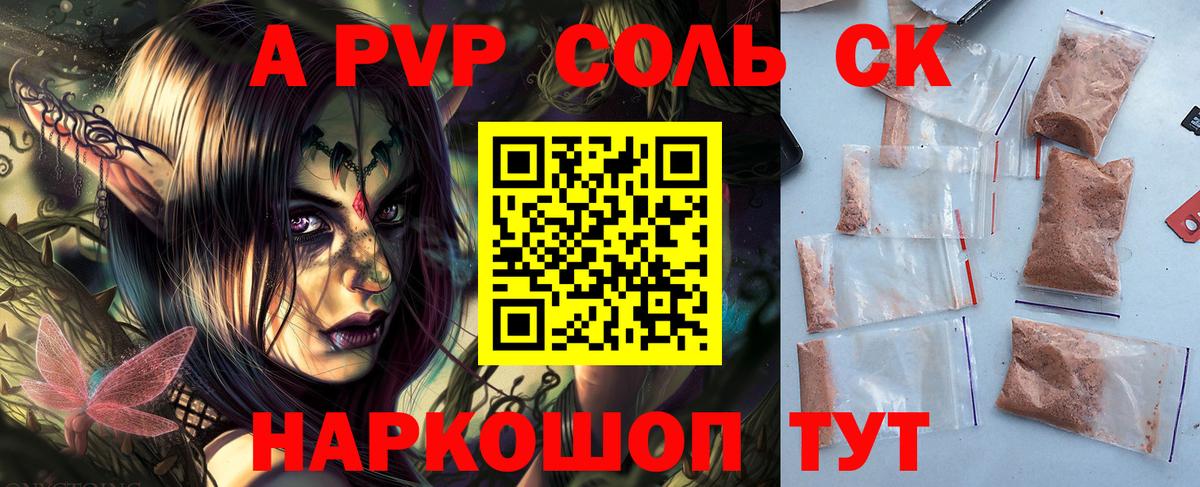Альфа ПВП СК КРИС Качканар