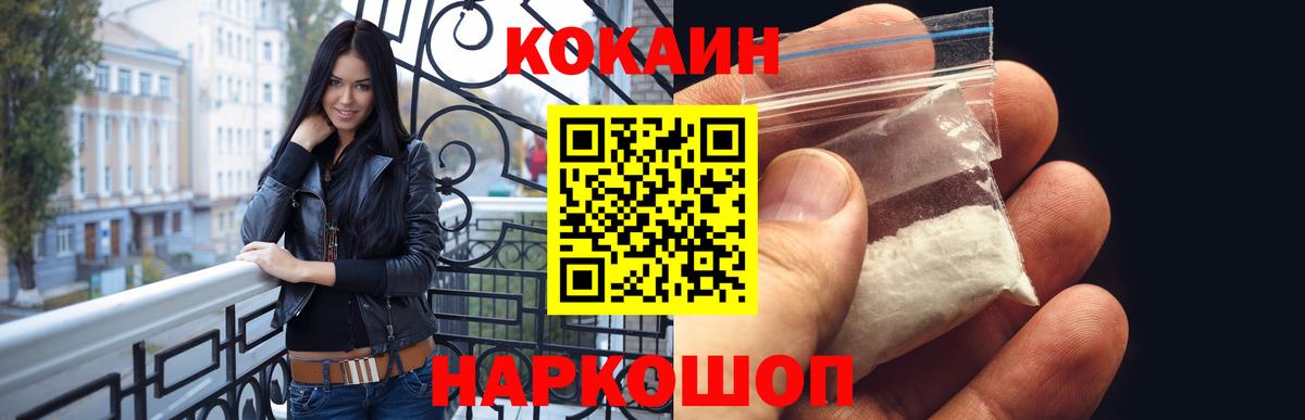 Кокаин Колумбийский Качканар
