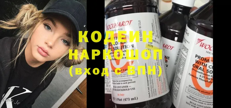 Кодеиновый сироп Lean Purple Drank  Качканар 