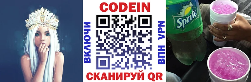 Кодеин напиток Lean (лин)  сколько стоит  Качканар 