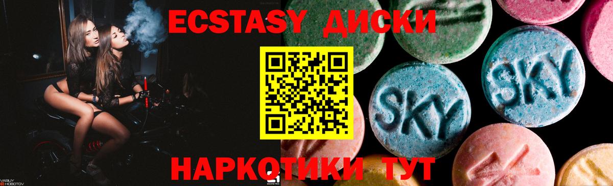 ЭКСТАЗИ таблы Качканар