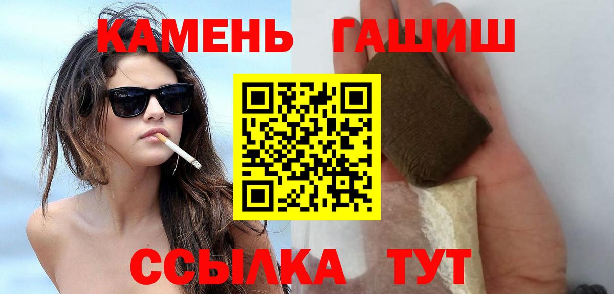 Гашиш hashish Качканар