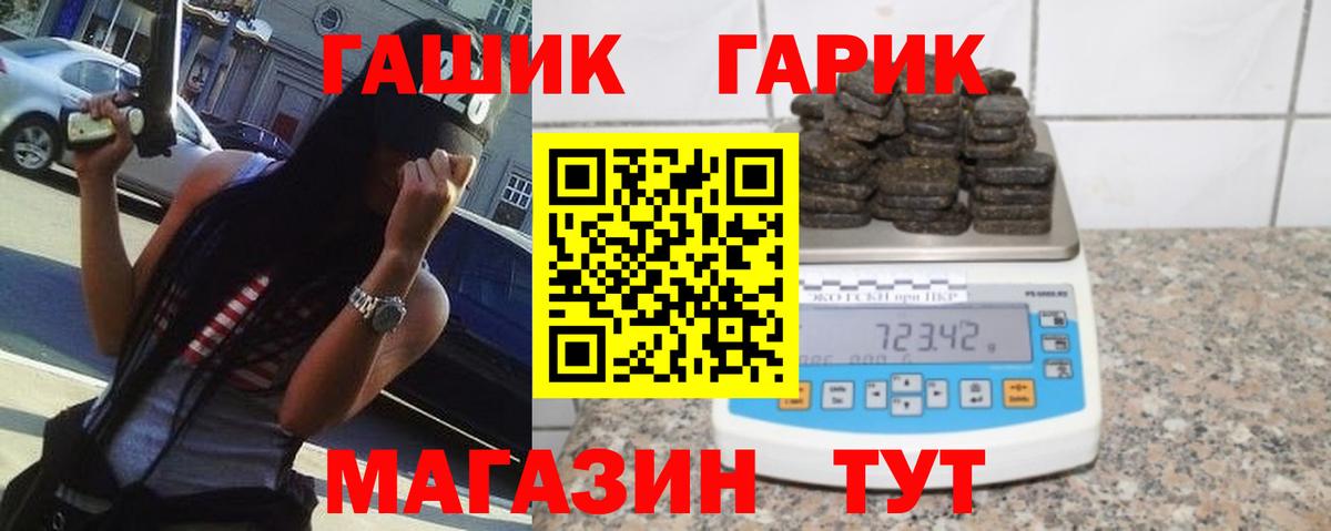 ГАШ Premium  купить  цена  Качканар  Вход с VPN 