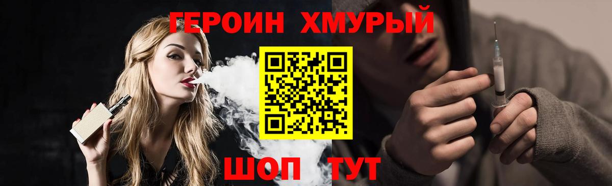 Качканар  Героин хмурый  Героин  Вход с VPN 