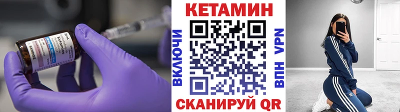 Кетамин VHQ  Качканар 