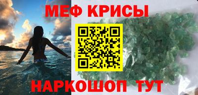 мефедрон Гатчина