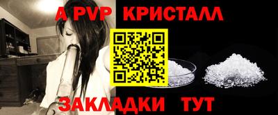 ALPHA-PVP Гусев