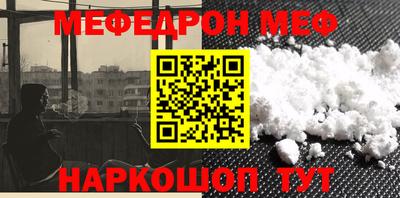 меф Гагарин