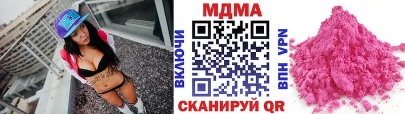 МДМА кристаллы  наркота  Качканар 