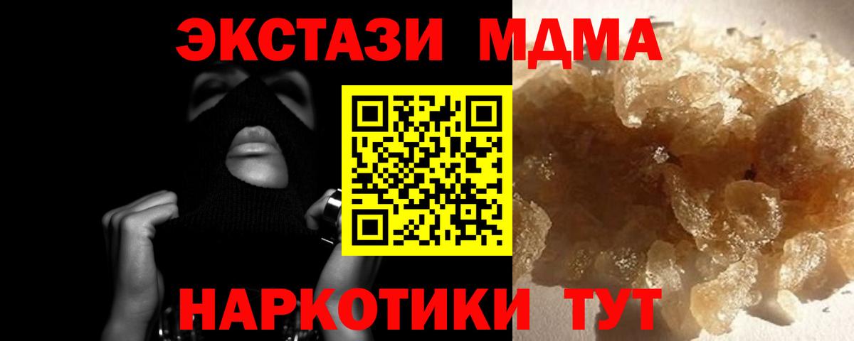 МДМА кристаллы  MDMA  Качканар  MDMA crystal  Вход с VPN 