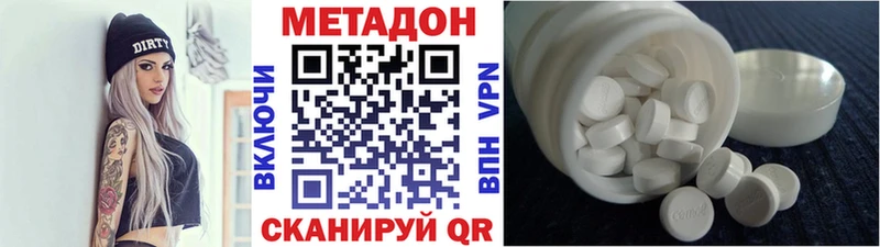 закладки Качканар МЕТАДОН кристалл