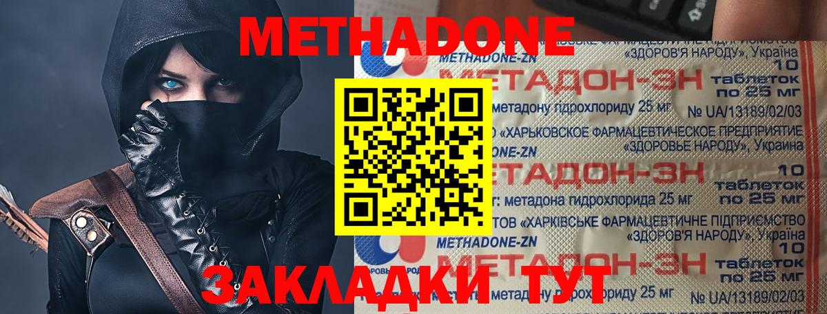 Качканар  Метадон мёд  Метадон VHQ  Вход с VPN 