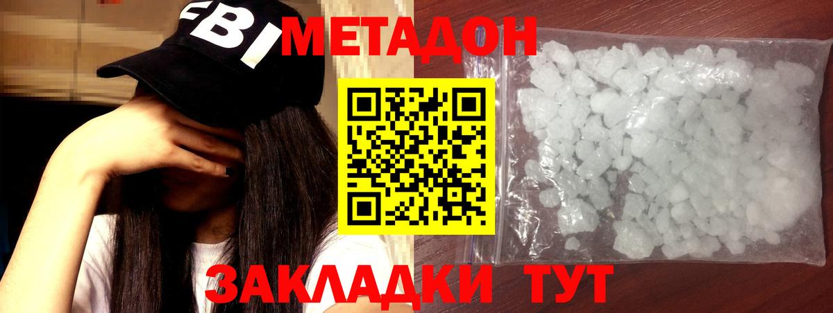 Меф  Качканар  LSD-25  МЕФ   Экстази  Гашиш  Каннабис  Вход с VPN 