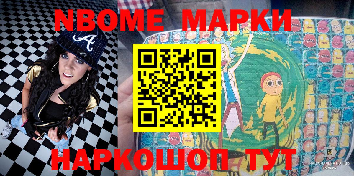 Наркотические марки 1,5мг  Вход с VPN  Наркотические марки 1,5мг  Наркотические марки  Качканар 