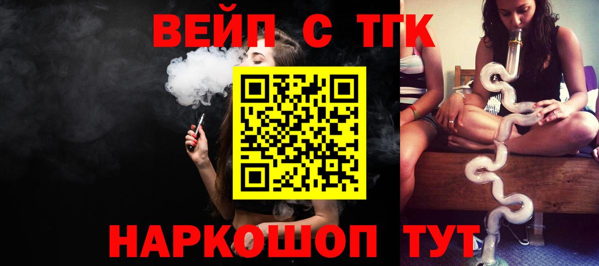 купить закладку  Вход с VPN  Качканар  Дистиллят ТГК жижа 