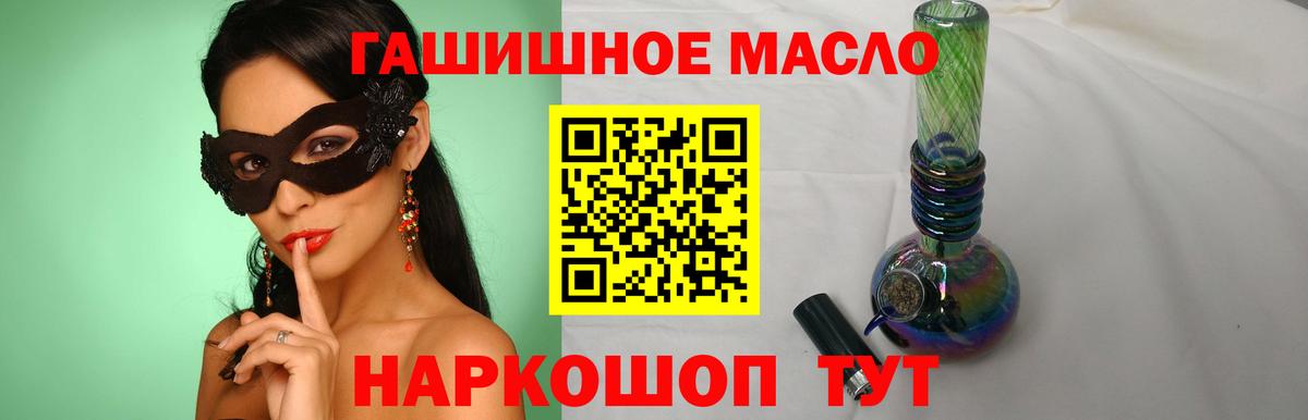 Дистиллят ТГК вейп с тгк Качканар
