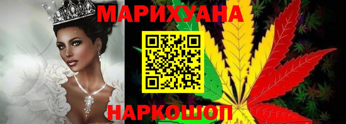 Марихуана AK-47 Качканар